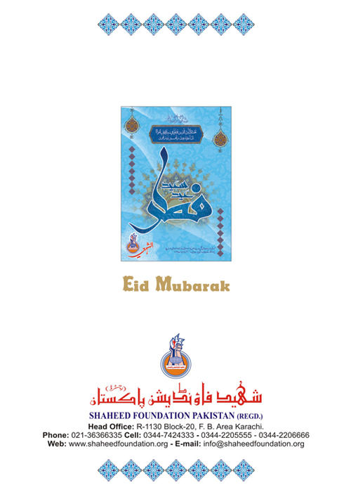 Eid Ul Fitar 2015 Eid Ul Fitar 2015