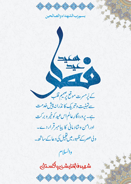 Eid Ul Fitar 2015 Eid Ul Fitar 2015