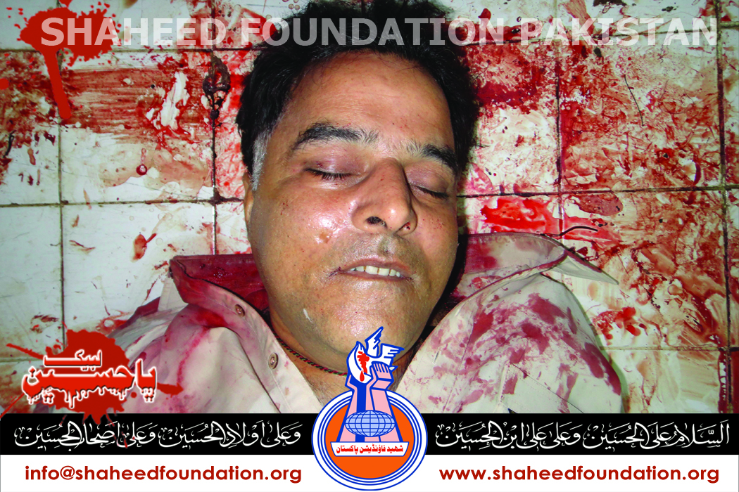 Shaheed Hadi Afzal Shaheed Hadi Afzal