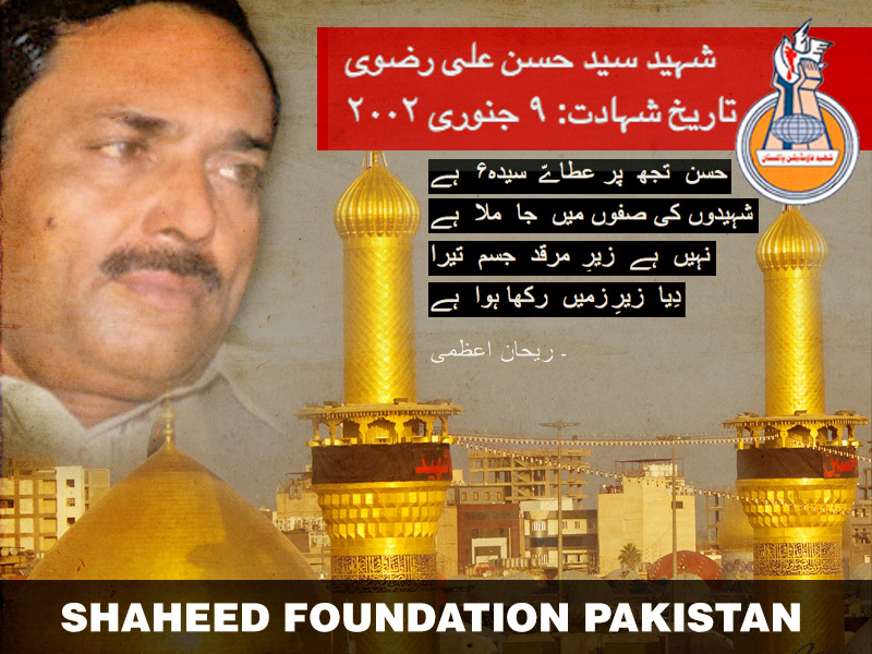 Shaheed Hasan Ali Rizvi Shaheed Hasan Ali Rizvi