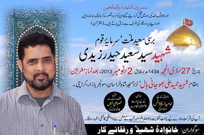 Shaheed Saeed Haider Zaidi Shaheed Saeed Haider Zaidi