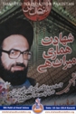 8th Rabiul Awwal Procession 8th Rabiul Awwal Procession