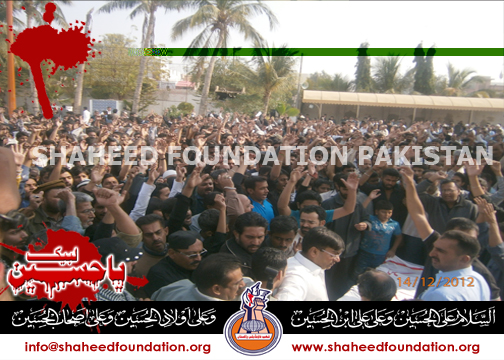 Shaheed Shiraz Abbas Shaheed Shiraz Abbas