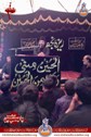 Shaheed Allama Nasir Abbas Shaheed Allama Nasir Abbas