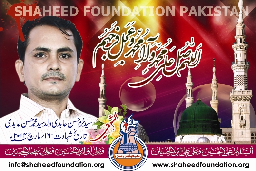 Shaheed Khurram Hasan Shaheed Khurram Hasan