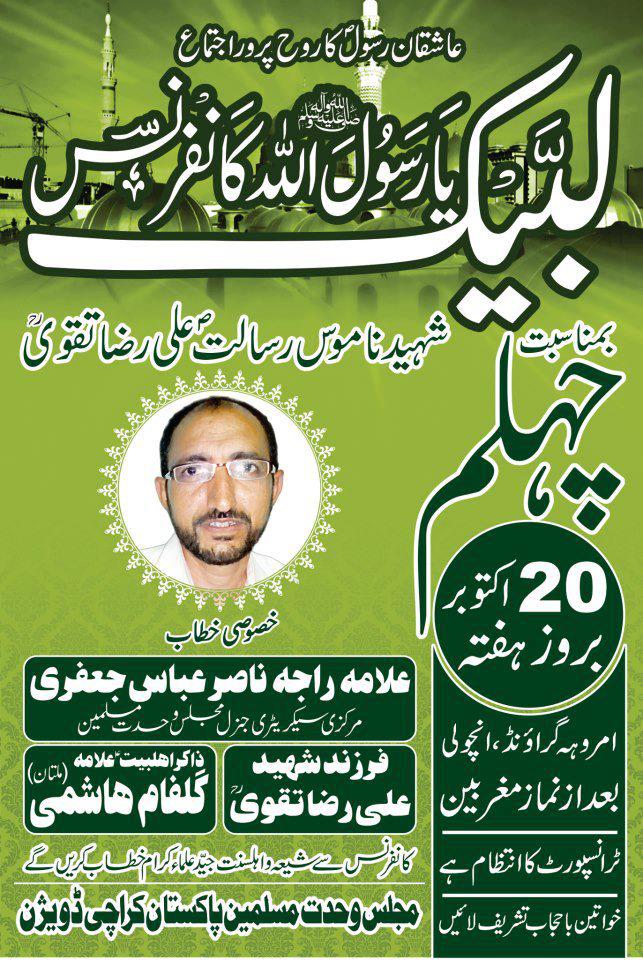 Chailum Shaheed Namoos Risaalat Syed Ali Raza Taqvi Chailum Shaheed Namoos Risaalat Syed Ali Raza Taqvi