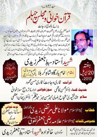 Shaheed Professor Sibt-e-Jaffar Zaidi - chalum Shaheed Professor Sibt-e-Jaffar Zaidi - chalum