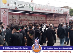 SFP Shohada Picture Exhibition in Honour of Martyrs 2021