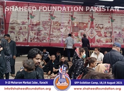 SFP Shohada Picture Exhibition in Honour of Martyrs 2021