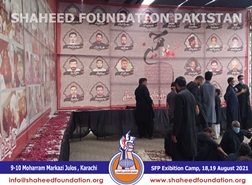 SFP Shohada Picture Exhibition in Honour of Martyrs 2021