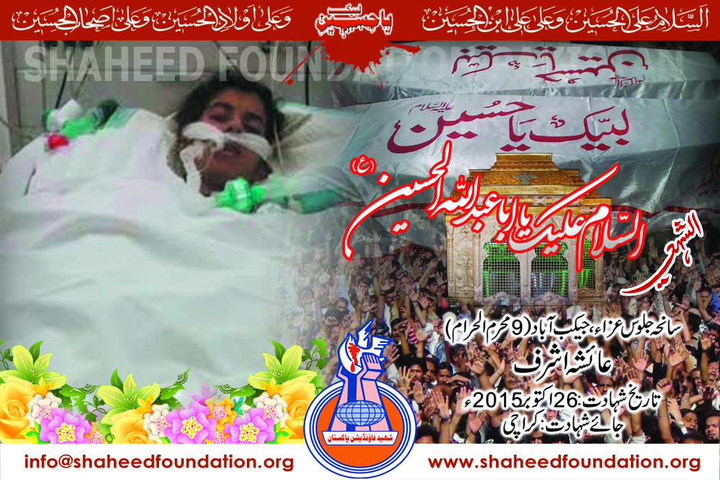 Shaheeda Ayesha Ashraf Shaheeda Ayesha Ashraf