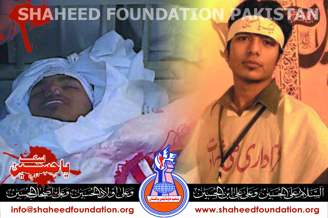 Shaheed Danish Hussain Shaheed Danish Hussain