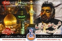 Shaheed Safdar Abbas MWM Shaheed Safdar Abbas MWM