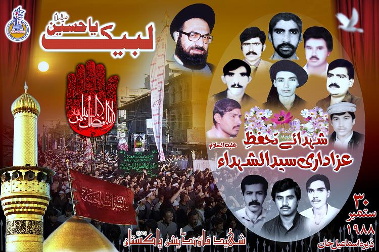 In the Loving Memory of Shohada D I Khan (1988) In the Loving Memory of Shohada D I Khan (1988)