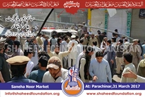 Parachinar: Powerful Blast Rocks the Vicinity of Imambargah Parachinar: Powerful Blast Rocks the Vicinity of Imambargah