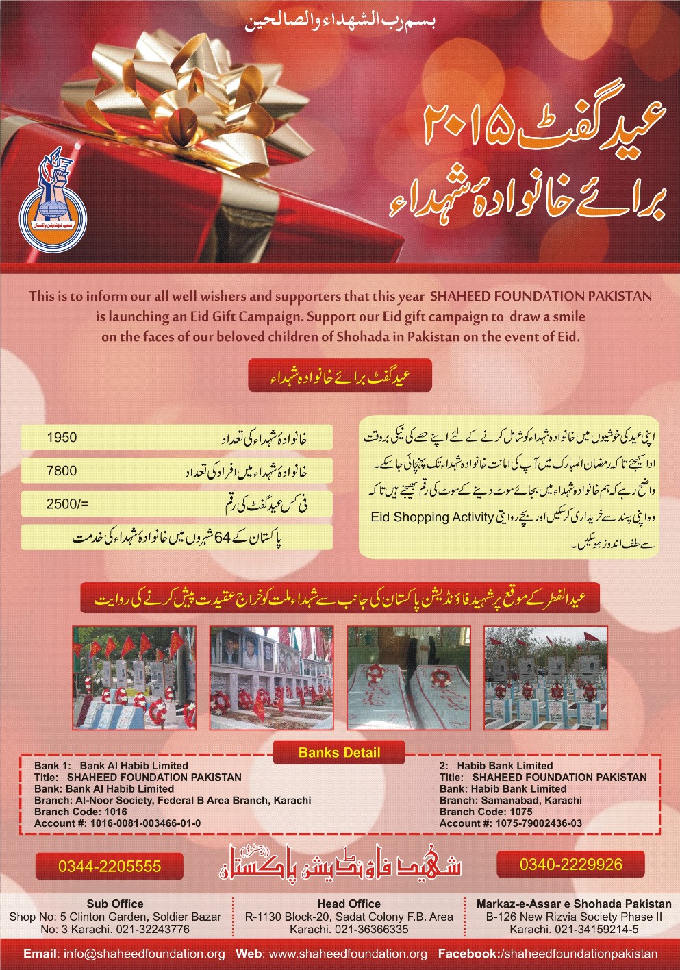 Eid Gift project 2015: Eid Gifts for the Families of the Beloved Martyrs Eid Gift project 2015: Eid Gifts for the Families of the Beloved Martyrs
