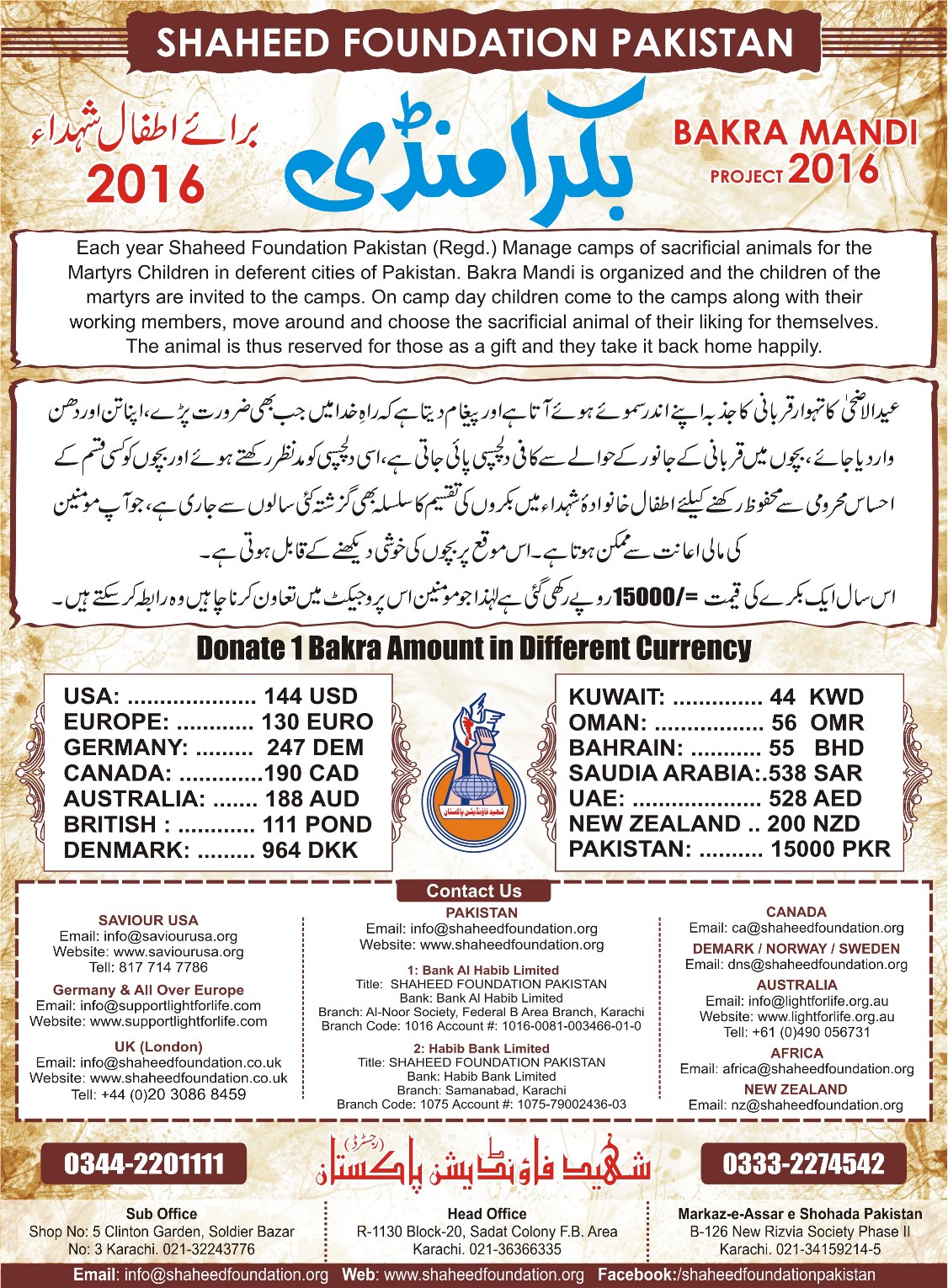 Bakra Mandi 2016 for Martyrs Children Bakra Mandi 2016 for Martyrs Children