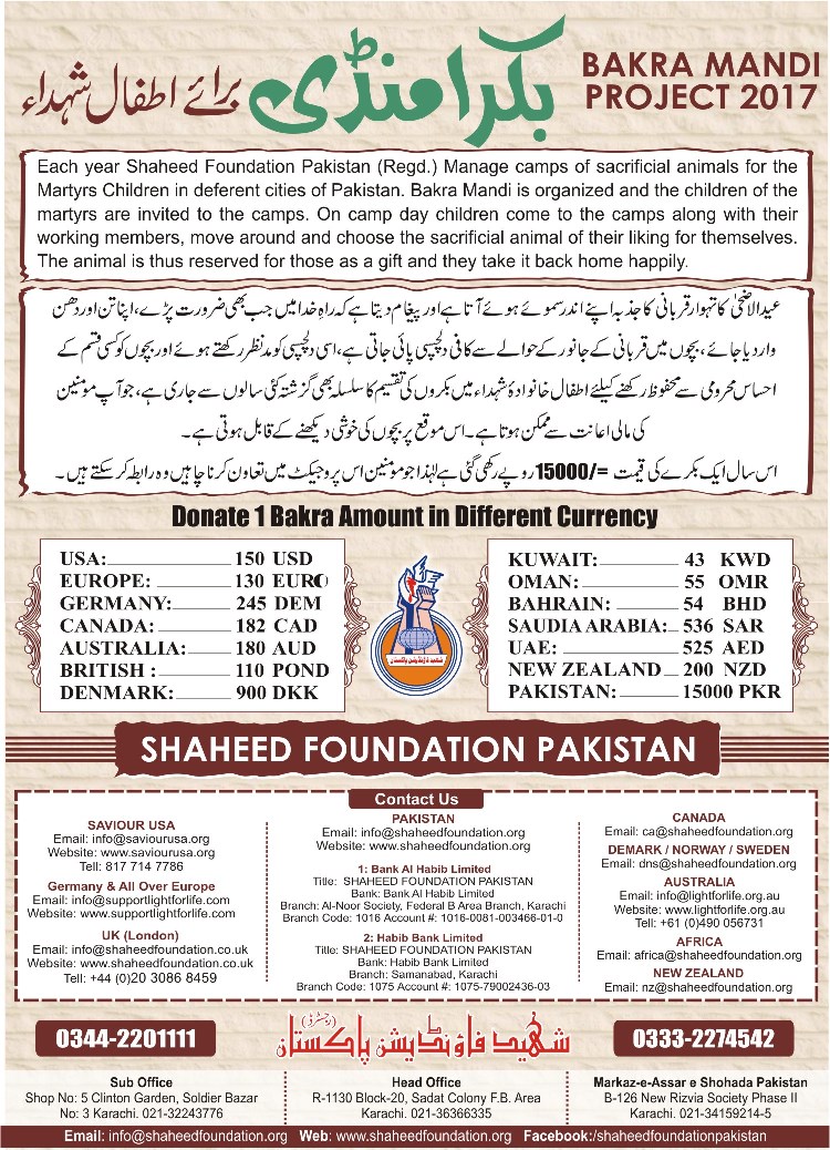 Bakra Mandi 2016 for Martyrs Children Bakra Mandi 2016 for Martyrs Children