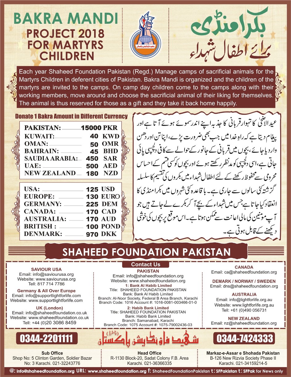 Bakra Mandi 2018 for Martyrs Children Bakra Mandi 2018 for Martyrs Children