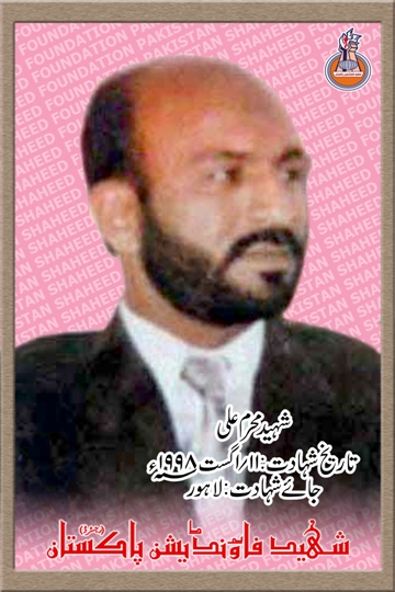 Shaheed e Namoos e Imamat Shaheed Moharram Ali Shaheed e Namoos e Imamat Shaheed Moharram Ali