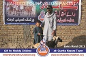 Bakra Mandi Quetta Bakra Mandi Quetta