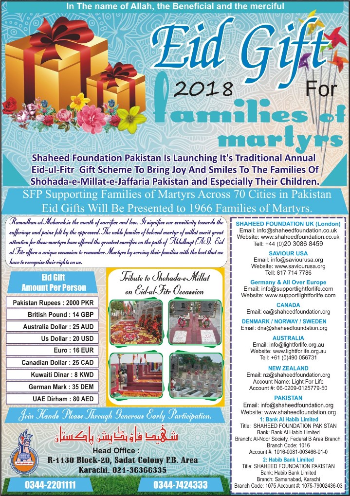 Eid Gift 2018 English Eid Gift 2018 English