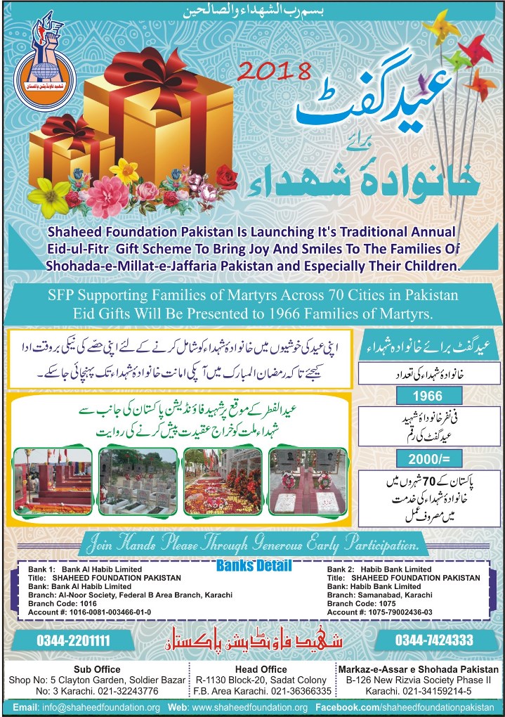 Eid Gift 2018 English Eid Gift 2018 English