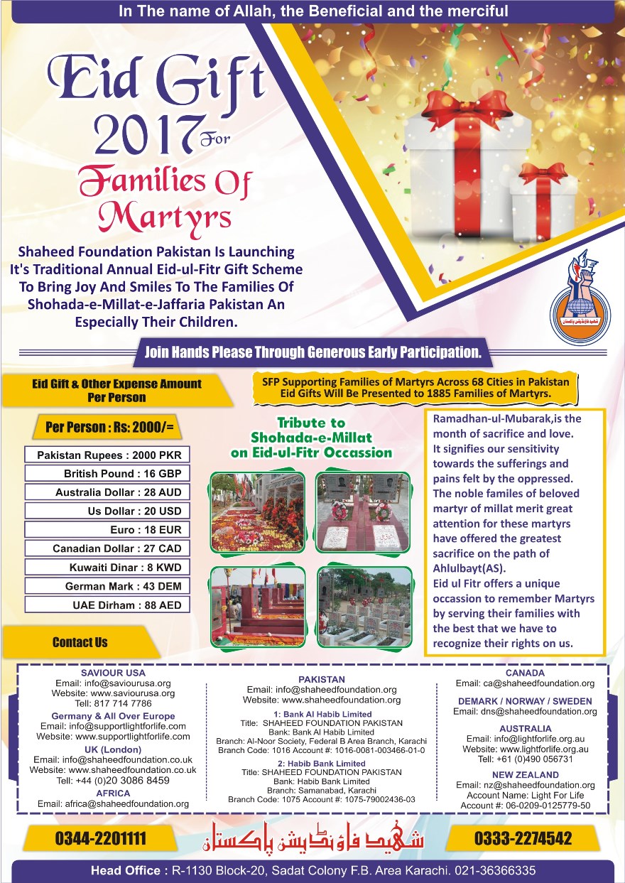 Eid Gift Project 2017 Eid Gift Project 2017
