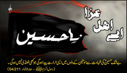 Istakbal-e-Moharram