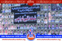 10th Moharram 1435(2013) Picture Exhibition 10th Moharram 1435(2013) Picture Exhibition