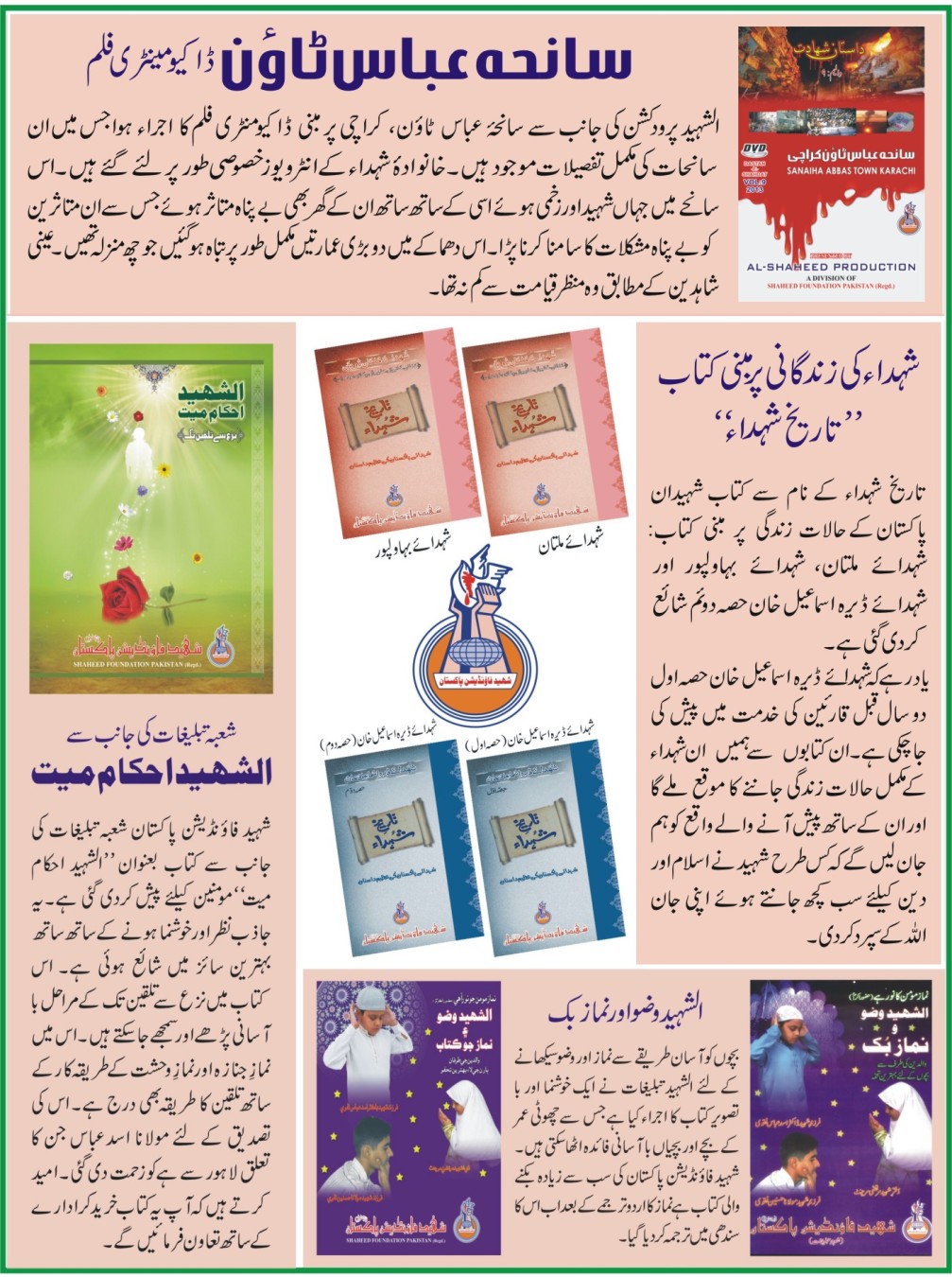 Al-shaheed Production new releases Al-shaheed Production new releases