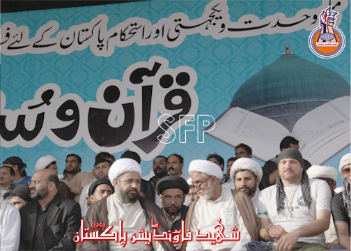 Quran-O-Sunnat-conference-Lahore Quran-O-Sunnat-conference-Lahore