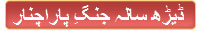 Parachinar