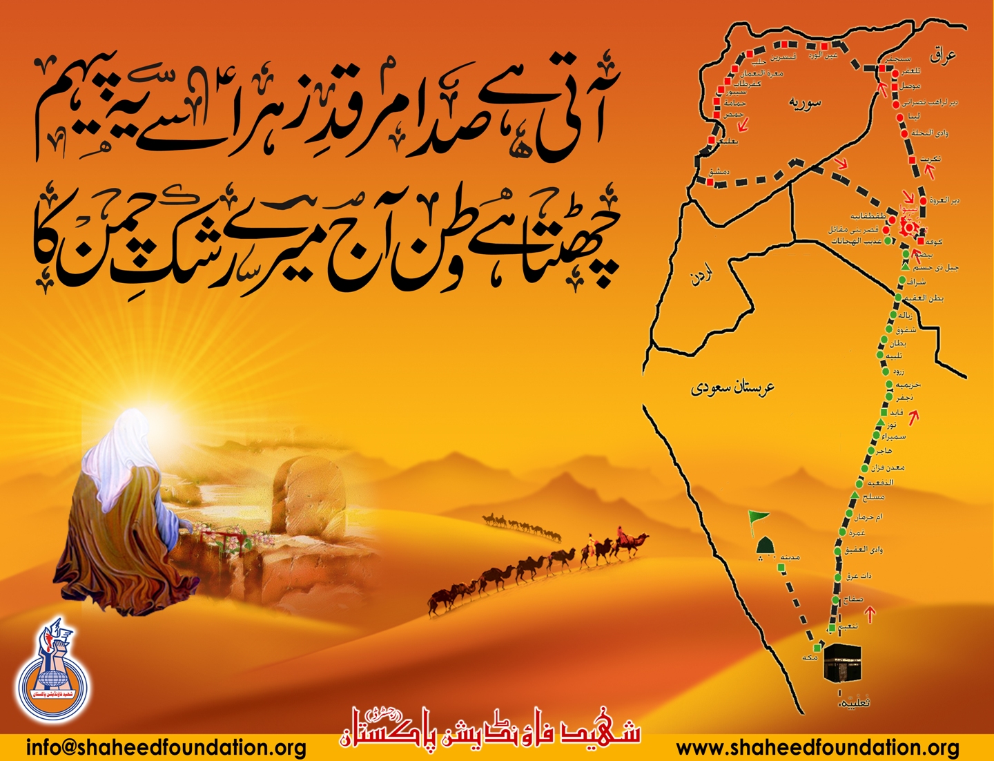 28th-Raja - Departure 28th-Raja - Departure