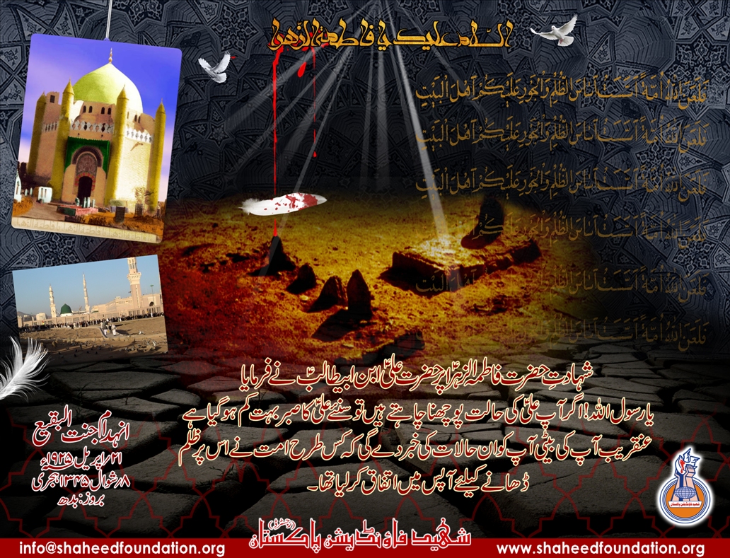 Destruction of Jannatul Baqi 8 Shawwal Destruction of Jannatul Baqi 8 Shawwal