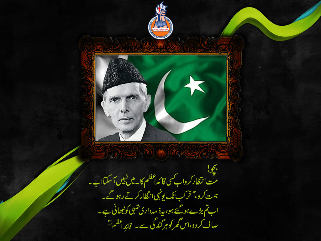Quaid-e-Azam Mohammed Ali Jinnah Death Anniversary Quaid-e-Azam Mohammed Ali Jinnah Death Anniversary