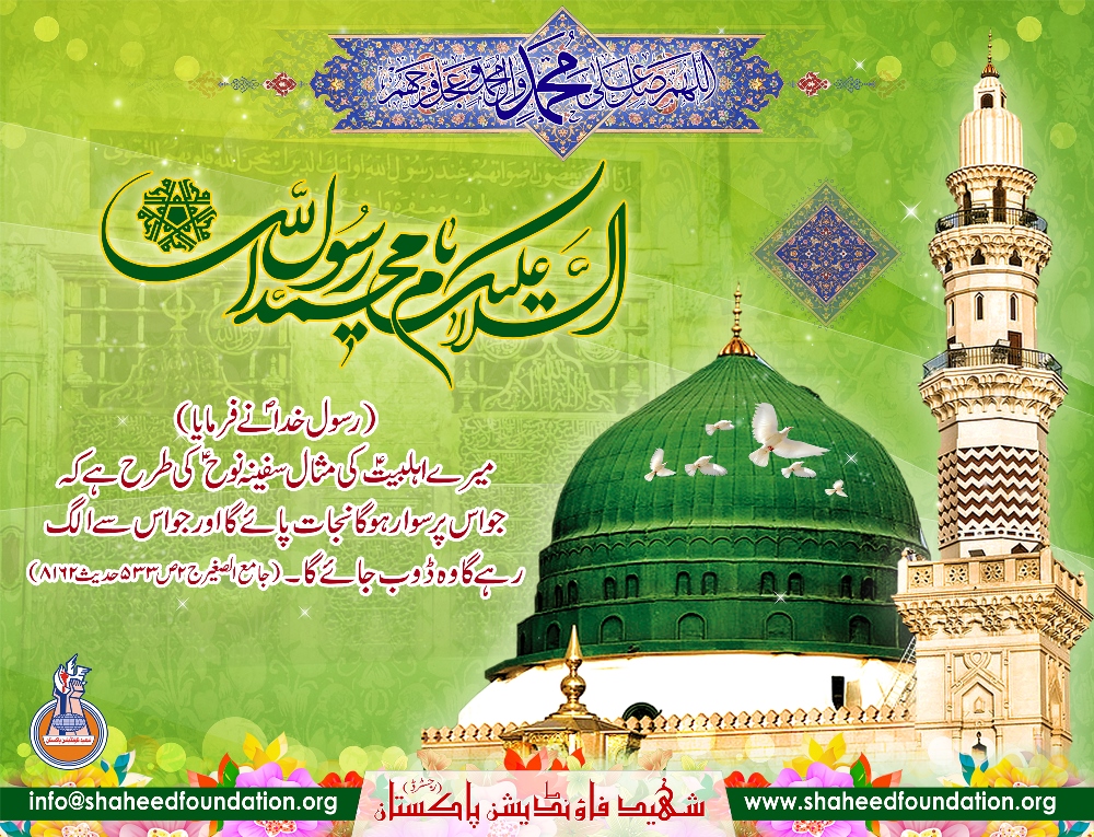 Unity week: 12th Rabiul Awwal - 17th Rabiul Awwal Unity week: 12th Rabiul Awwal - 17th Rabiul Awwal