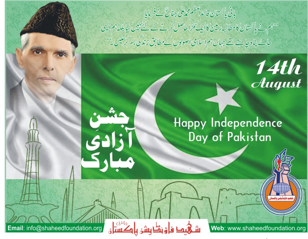 Pakistan Independence Day 1947 Pakistan Independence Day 1947