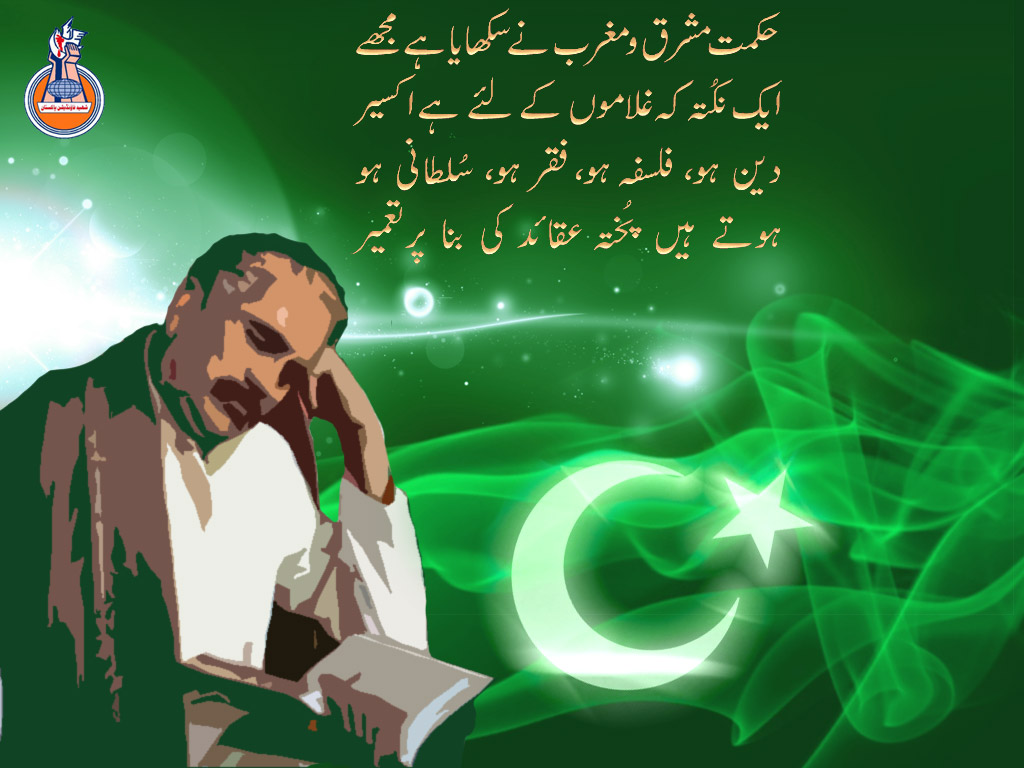 [Image: Allama-Iqbal-Birth-anniversary.jpg]