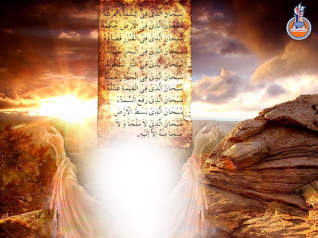 Day of Arafa'h - 9th Zilhajj - Aamaal Day of Arafa'h - 9th Zilhajj - Aamaal