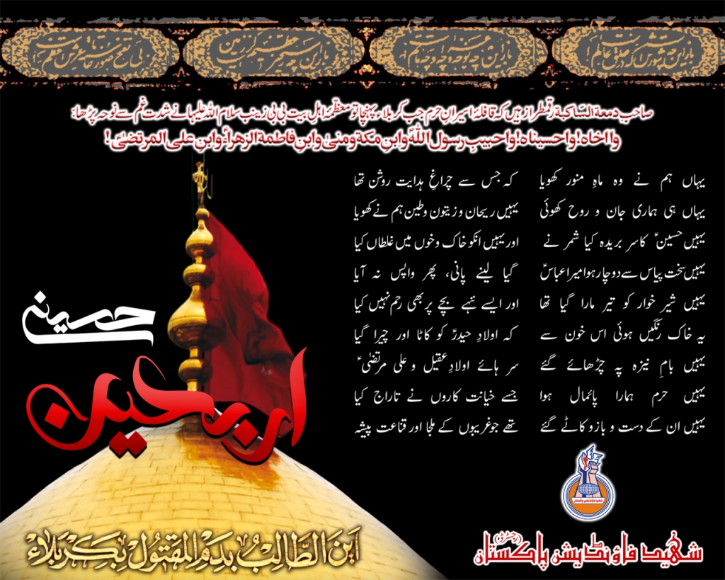 Arbaeen 2014 Arbaeen 2014