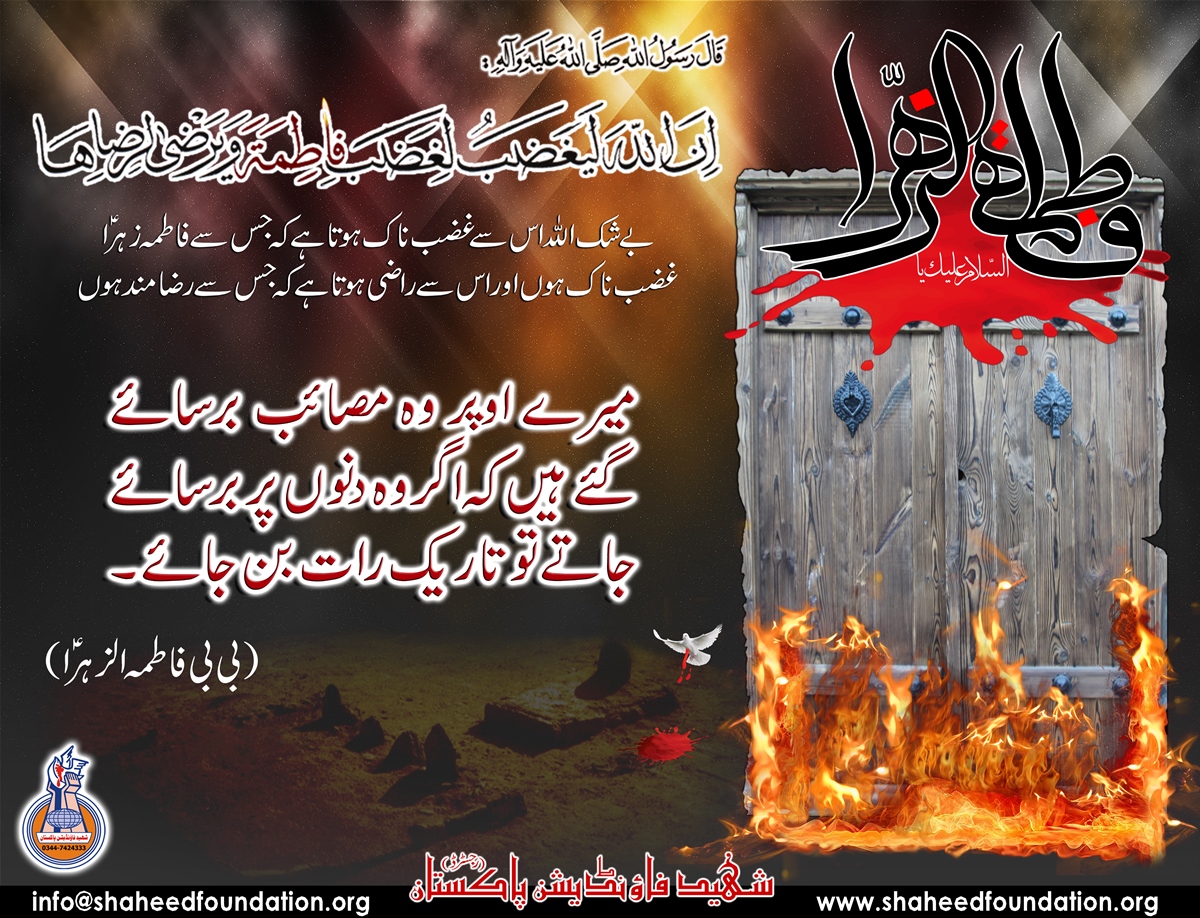 Fatima az Zahra (sa) - the Radiant one Fatima az Zahra (sa) - the Radiant one
