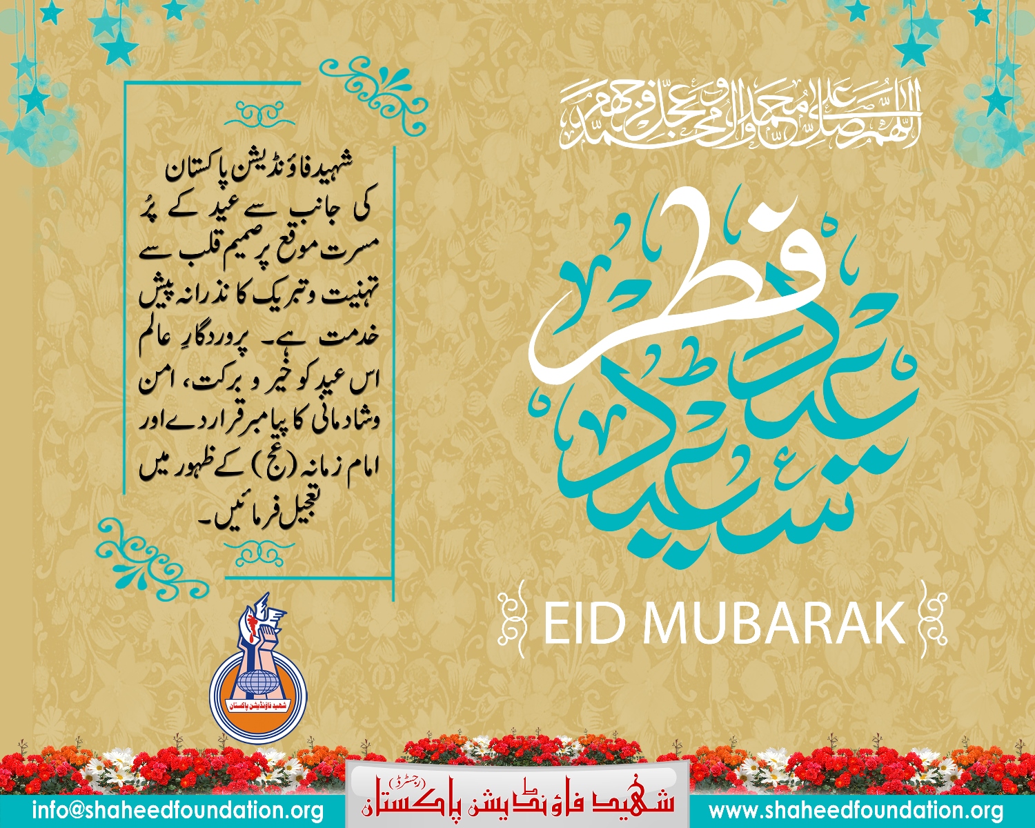 Eid-ul-Fitar 2018 Eid-ul-Fitar 2018