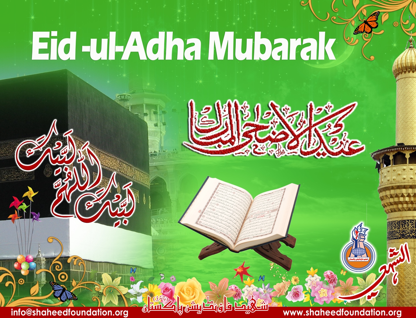 Eid-ul-Adha Being Observed Solemnly to Express Solidarity With the Oppressed Nations of the World! Eid-ul-Adha Being Observed Solemnly to Express Solidarity With the Oppressed Nations of the World!