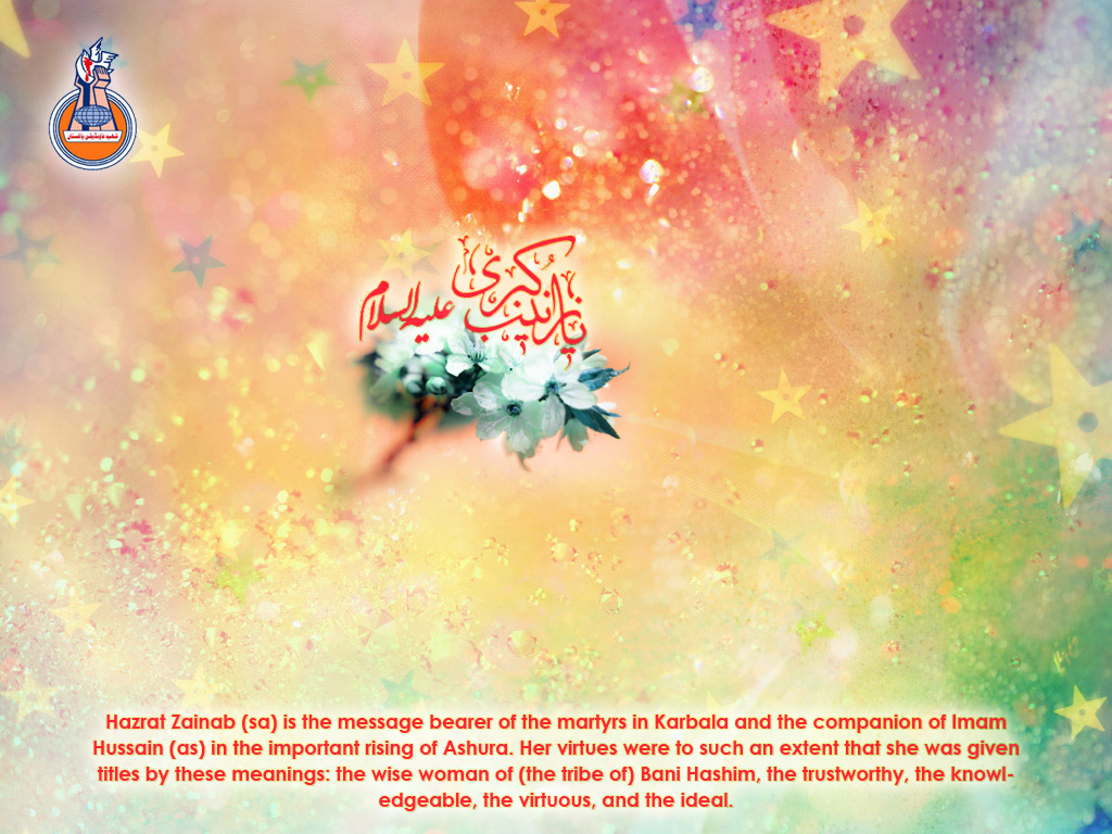 BIRTH OF BIBI ZAINAB s.a BIRTH OF BIBI ZAINAB s.a