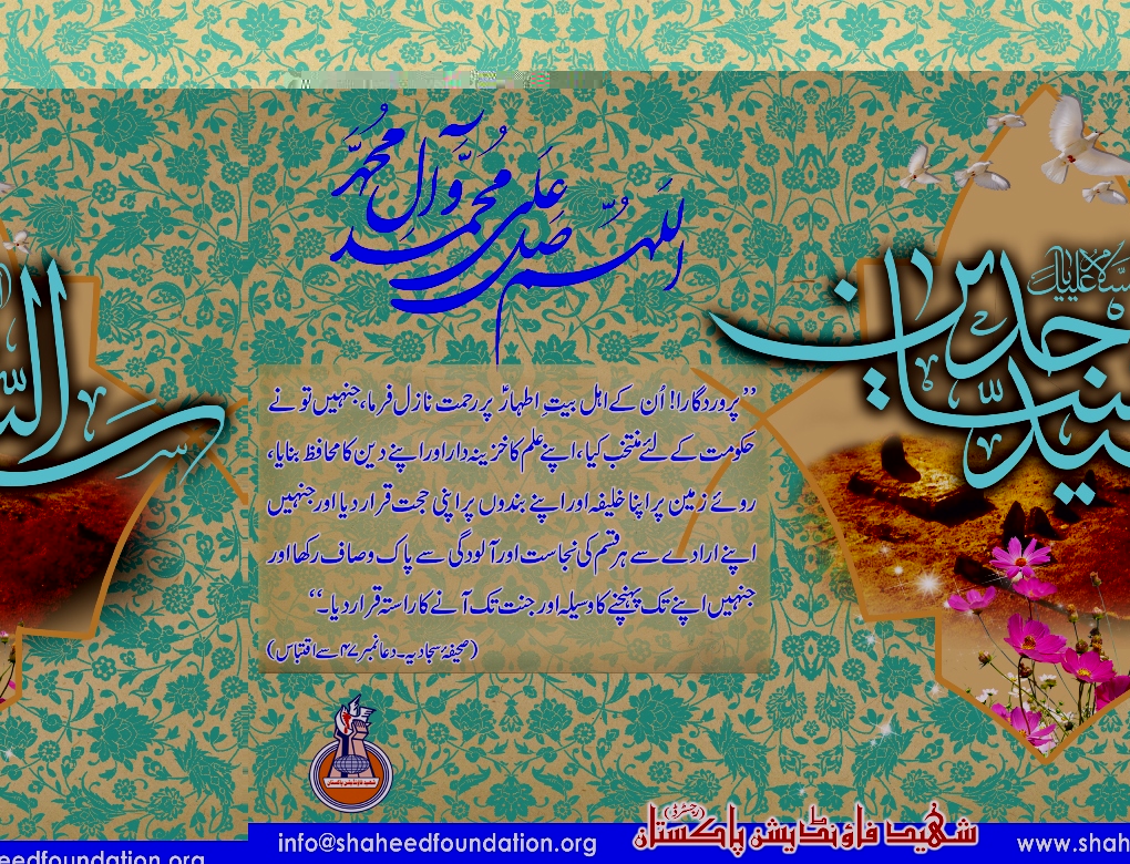 Wiladat Imam Zain ul Aabidain a.s. Wiladat Imam Zain ul Aabidain a.s.