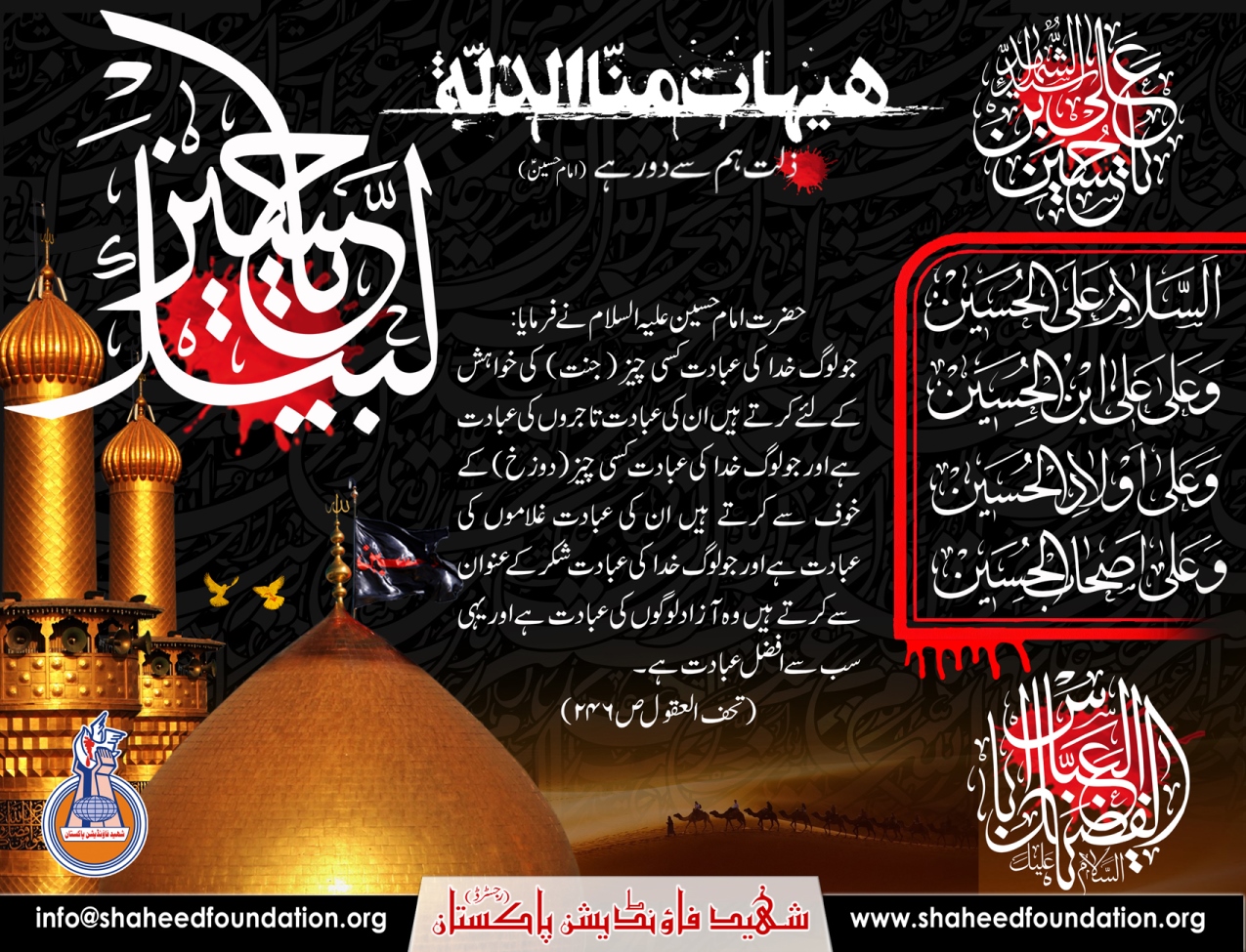 Muharram ul Haram Muharram ul Haram