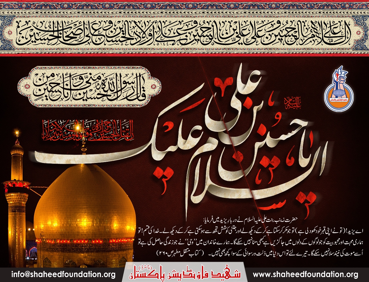 Muharram ul Haram 1441 Hijri Muharram ul Haram 1441 Hijri