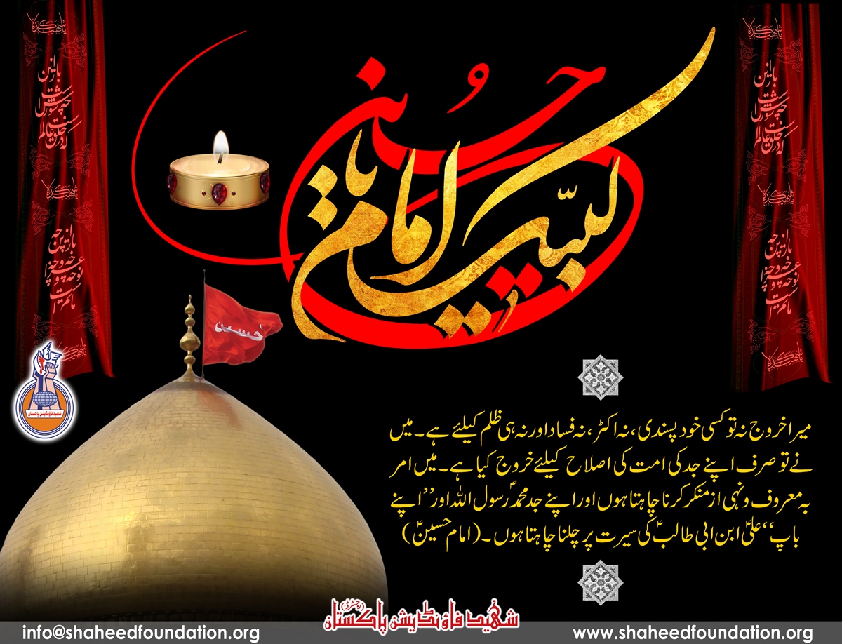 Muharram 2015 Muharram 2015