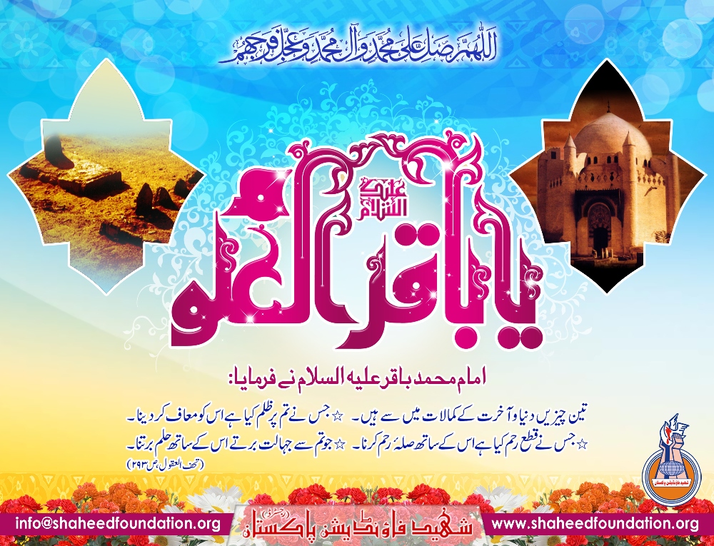 Wiladat Imam Muhammad Baqar a.s. Wiladat Imam Muhammad Baqar a.s.